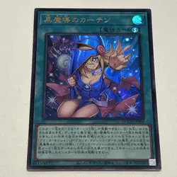 Dark Magical Curtain Ultra Rare LOCH-JP003 Yu-Gi-Oh! Japanese - Image 1