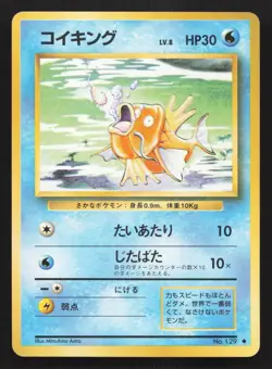 Magikarp NO. 129 Base Set LP Japanese Pokemon Card TCG - Image 1