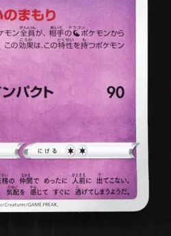 Clefable 020/071 NM Dark Phantasma Japanese Pokemon Card TCG - Image 3