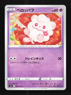 Swirlix 028/070 NM Matchless Fighters Japanese Pokemon Card TCG - Image 1