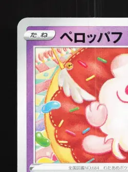 Swirlix 028/070 NM Matchless Fighters Japanese Pokemon Card TCG - Image 4