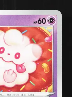 Swirlix 028/070 NM Matchless Fighters Japanese Pokemon Card TCG - Image 5