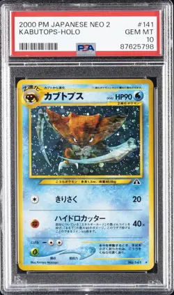 2000 POKEMON JAPANESE NEO 2 #141 KABUTOPS-HOLO PSA 10 - Image 1
