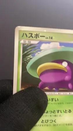 Shiny Lotad 006/096 Pt1 Platinum Reverse Holo 1st Pokemon Card Japanese 1082-14 - Image 2