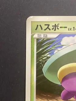 Shiny Lotad 006/096 Pt1 Platinum Reverse Holo 1st Pokemon Card Japanese 1082-14 - Image 3