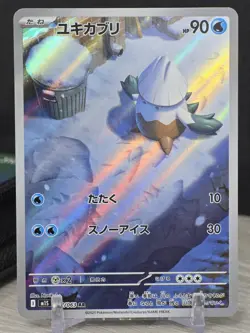 Pokemon Card Snover 067/063 AR Mega Symphonia 2025 Rare Full Art Holo Japanese - Image 1