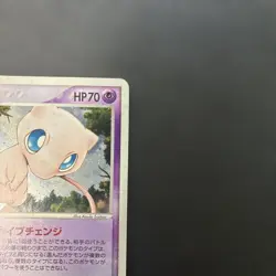 Pokemon Card Mew Starter Deck: Mythical Mew 005/016 8q3 - Image 3