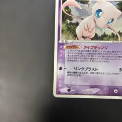Pokemon Card Mew Starter Deck: Mythical Mew 005/016 8q3 - Image 4