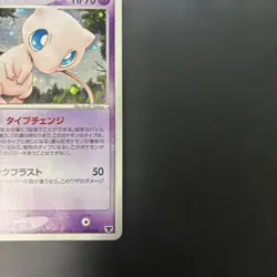 Pokemon Card Mew Starter Deck: Mythical Mew 005/016 8q3 - Image 5