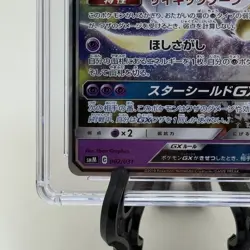 PRISTINE CGC 10 Jirachi GX 002/031 Tag Team GX Starter Set Holo Pokemon Card Jpn - Image 4