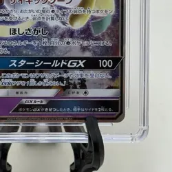 PRISTINE CGC 10 Jirachi GX 002/031 Tag Team GX Starter Set Holo Pokemon Card Jpn - Image 5