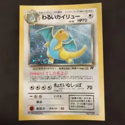Dark Dragonite Square Cut Swirl Holo Japanese Pokemon card Vintage - Image 1