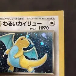 Dark Dragonite Square Cut Swirl Holo Japanese Pokemon card Vintage - Image 3