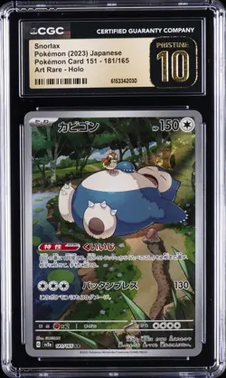 2023 POKEMON JAPANESE POKEMON CARD 151 ART RARE - HOLO SNORLAX CGC 10 PRISTINE - Image 1