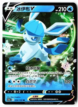 Glaceon-V 034/132 Nine Colors Gathering - Friends Pokemon Chinese Near Mint - Image 1