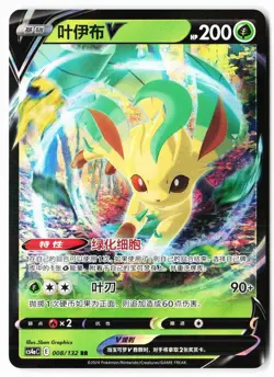Leafeon-V 008/132 Nine Colors Gathering - Friends Pokemon Chinese Near Mint - Image 1