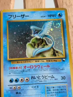 Articuno Red/Green Vending Swirl Holo Gift Set Promo Japanese Vintage Pokemon - Image 4