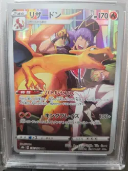 2021 Pokemon JPN SWSH FA/CHARIZARD VMAX CLIMAX #187 PSA MINT 9 - Image 2