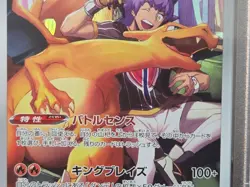 2021 Pokemon JPN SWSH FA/CHARIZARD VMAX CLIMAX #187 PSA MINT 9 - Image 5