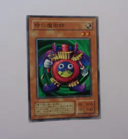 Time Wizard JY-07 (Common, Japanese Language, Lightly Played / LP) Yugioh - Image 1
