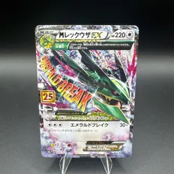 M Rayquaza EX 024/025 S8a-P - 2021 25th Anniversary PROMO Pokemon Card Japanese - Image 1