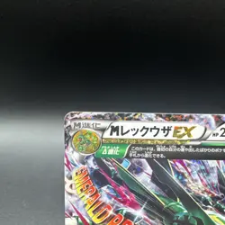 M Rayquaza EX 024/025 S8a-P - 2021 25th Anniversary PROMO Pokemon Card Japanese - Image 2