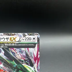 M Rayquaza EX 024/025 S8a-P - 2021 25th Anniversary PROMO Pokemon Card Japanese - Image 3