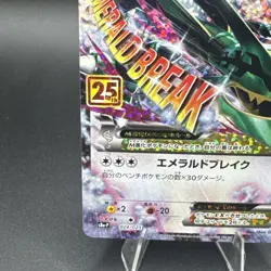 M Rayquaza EX 024/025 S8a-P - 2021 25th Anniversary PROMO Pokemon Card Japanese - Image 4