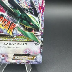 M Rayquaza EX 024/025 S8a-P - 2021 25th Anniversary PROMO Pokemon Card Japanese - Image 5