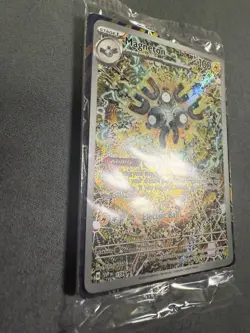 Magneton 159 BLACK STAR PROMO SEALED Surging Sparks HOLO Pokemon Card - Image 4