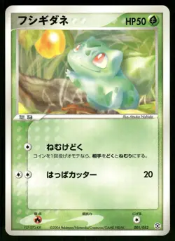 Bulbasaur 001/052 Non Holo 2004 ex Starter Deck Pokemon Japanese - Image 1