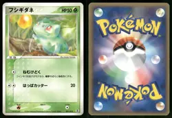 Bulbasaur 001/052 Non Holo 2004 ex Starter Deck Pokemon Japanese - Image 3