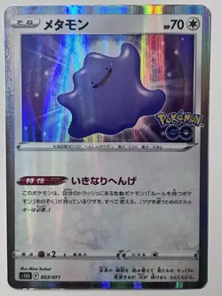 Ditto 053/071 S10b: Pokemon GO Holo (Japanese) Pokemon Tcg NM - Image 1