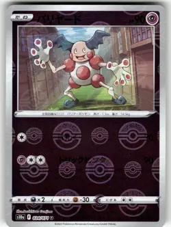 Mr. Mime 024/071 Uncommon Dark Phantasma Pokeball Holo Near Mint - Image 1