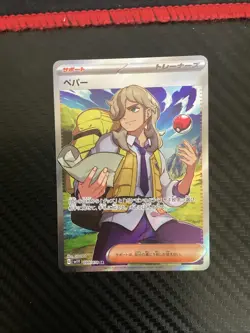 Arven 099/078 Super Rare Violet ex Pokemon Japanese Near Mint - Image 1