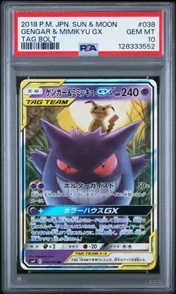 2018 POKEMON JAPANESE SUN & MOON TAG BOLT #038 GENGAR & MIMIKYU GX PSA 10 - Image 1