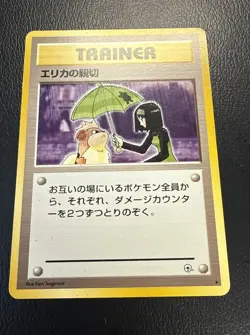 Pokemon TCG Erika's Kindness Leaders' Stadium Trainer Rare Regular Japanese - Image 1