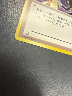 Pokemon TCG Erika's Kindness Leaders' Stadium Trainer Rare Regular Japanese - Image 2