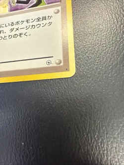 Pokemon TCG Erika's Kindness Leaders' Stadium Trainer Rare Regular Japanese - Image 3