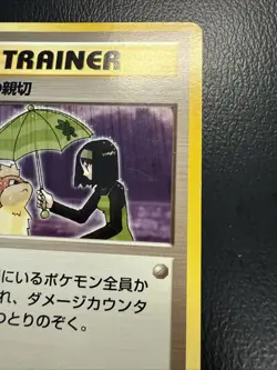 Pokemon TCG Erika's Kindness Leaders' Stadium Trainer Rare Regular Japanese - Image 4