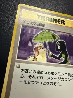 Pokemon TCG Erika's Kindness Leaders' Stadium Trainer Rare Regular Japanese - Image 5
