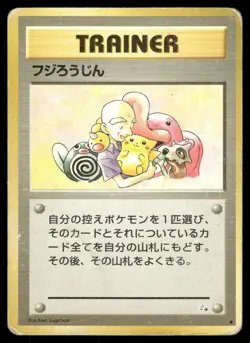 Mr. Fuji Non Holo Uncommon 1997 Fossil Pokemon Japanese - Image 1