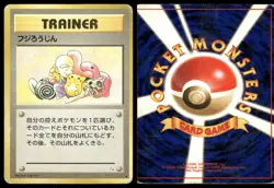 Mr. Fuji Non Holo Uncommon 1997 Fossil Pokemon Japanese - Image 3