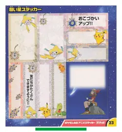Pikachu Jirachi - Pokemon Big Sticker Seal Anime Game TCG Japanese #677 - Image 3