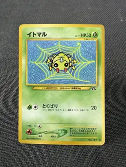 Japanese Spinarak No. 167 Vintage Pokemon Card NM Yukiko Baba - Image 1