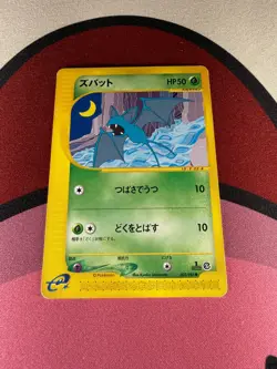 Pokemon Carte / Card Zubat 002/088 E Serie 4 1ED ( Split Earth ) - Image 1