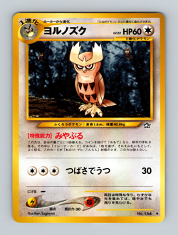 Japanese Noctowl No. 164 Neo Genesis - Uncommon Pokemon Card - NM/Mint - Image 1
