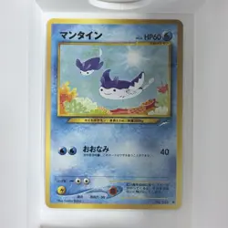 Pokemon Mantine Japanese Darkness and to Light 226 Basic 60 HP Yukiko Baba Card - Image 1