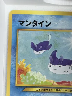 Pokemon Mantine Japanese Darkness and to Light 226 Basic 60 HP Yukiko Baba Card - Image 3