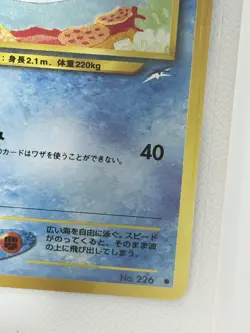 Pokemon Mantine Japanese Darkness and to Light 226 Basic 60 HP Yukiko Baba Card - Image 5